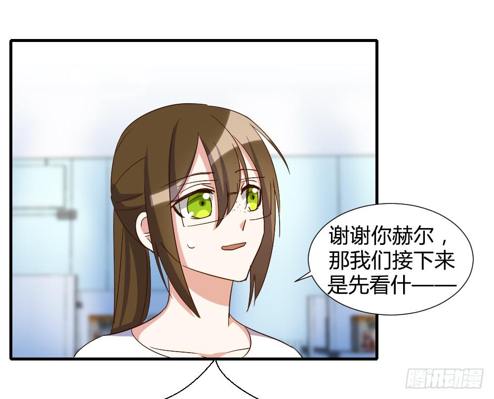 《恋爱要在上妆前》漫画最新章节是女朋友免费下拉式在线观看章节第【17】张图片