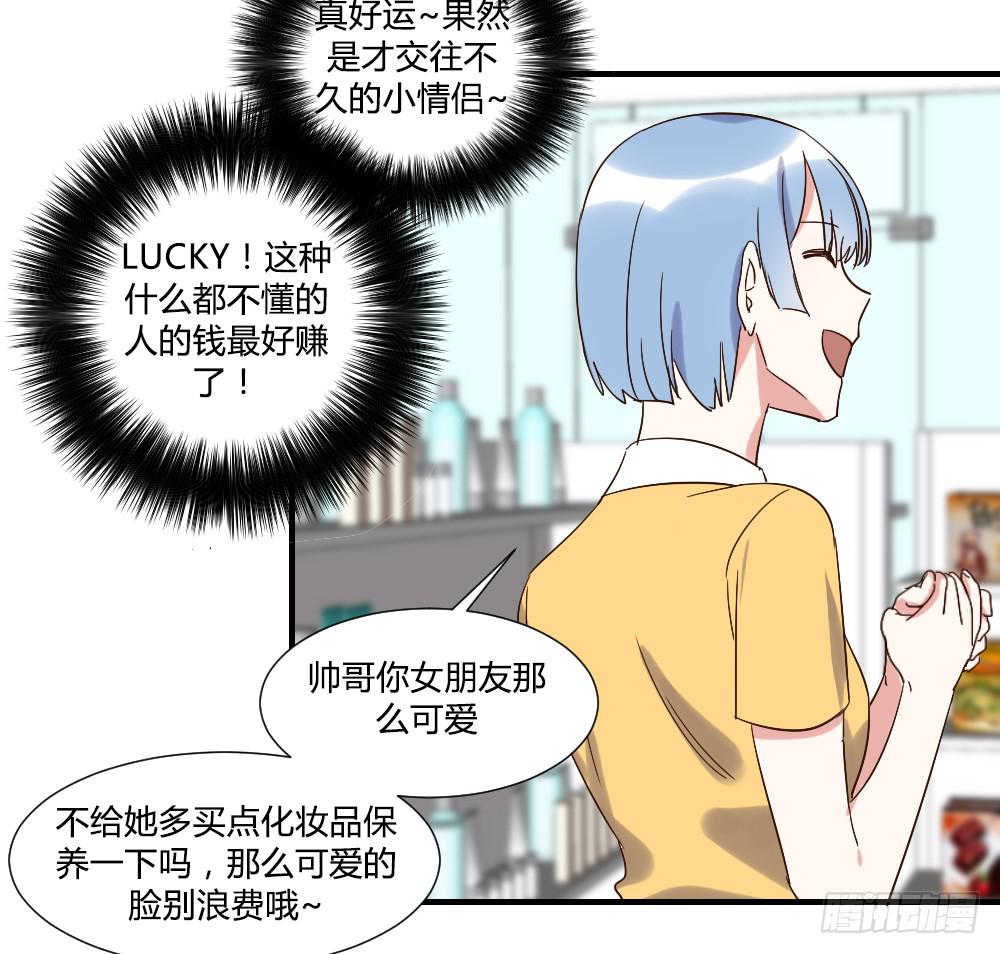 《恋爱要在上妆前》漫画最新章节是女朋友免费下拉式在线观看章节第【25】张图片