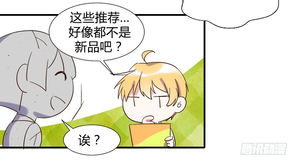 《恋爱要在上妆前》漫画最新章节是女朋友免费下拉式在线观看章节第【32】张图片