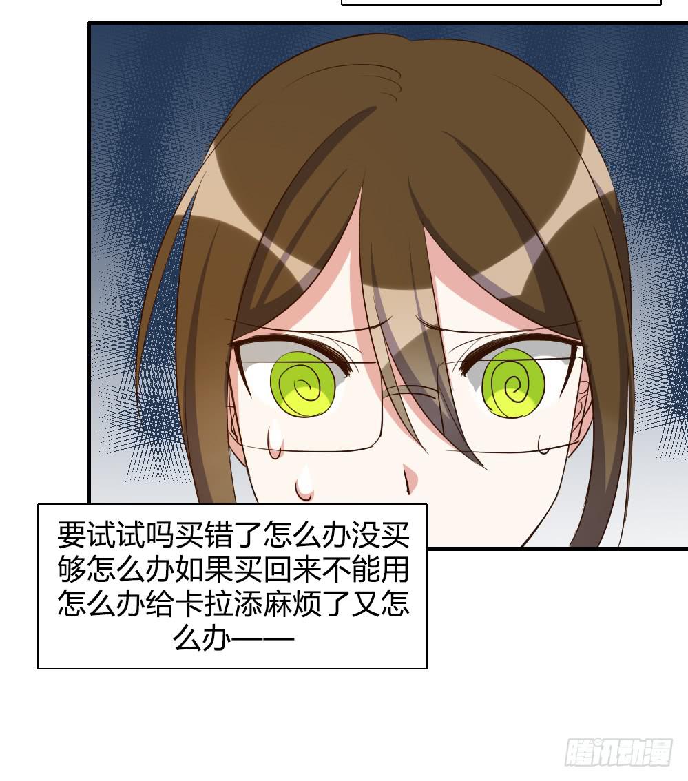 《恋爱要在上妆前》漫画最新章节是女朋友免费下拉式在线观看章节第【8】张图片