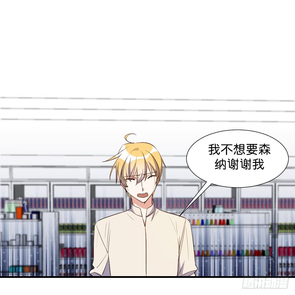 《恋爱要在上妆前》漫画最新章节求而不得免费下拉式在线观看章节第【41】张图片