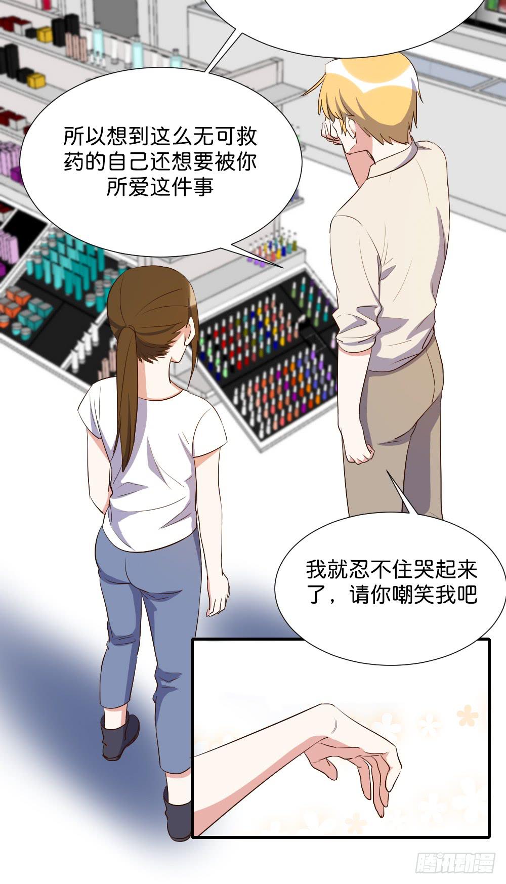 《恋爱要在上妆前》漫画最新章节求而不得免费下拉式在线观看章节第【46】张图片