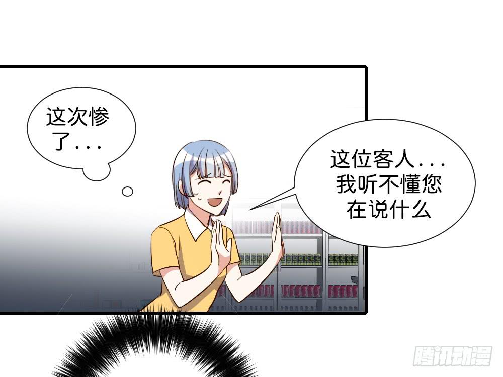 《恋爱要在上妆前》漫画最新章节求而不得免费下拉式在线观看章节第【7】张图片