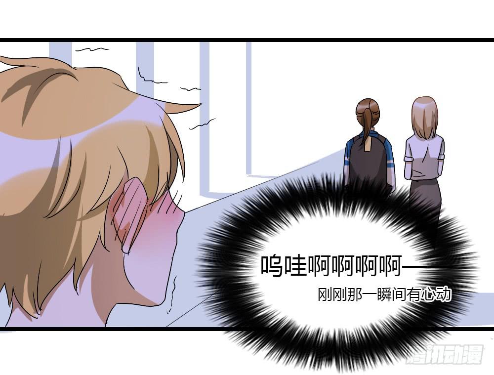 《恋爱要在上妆前》漫画最新章节我不能接受！免费下拉式在线观看章节第【10】张图片