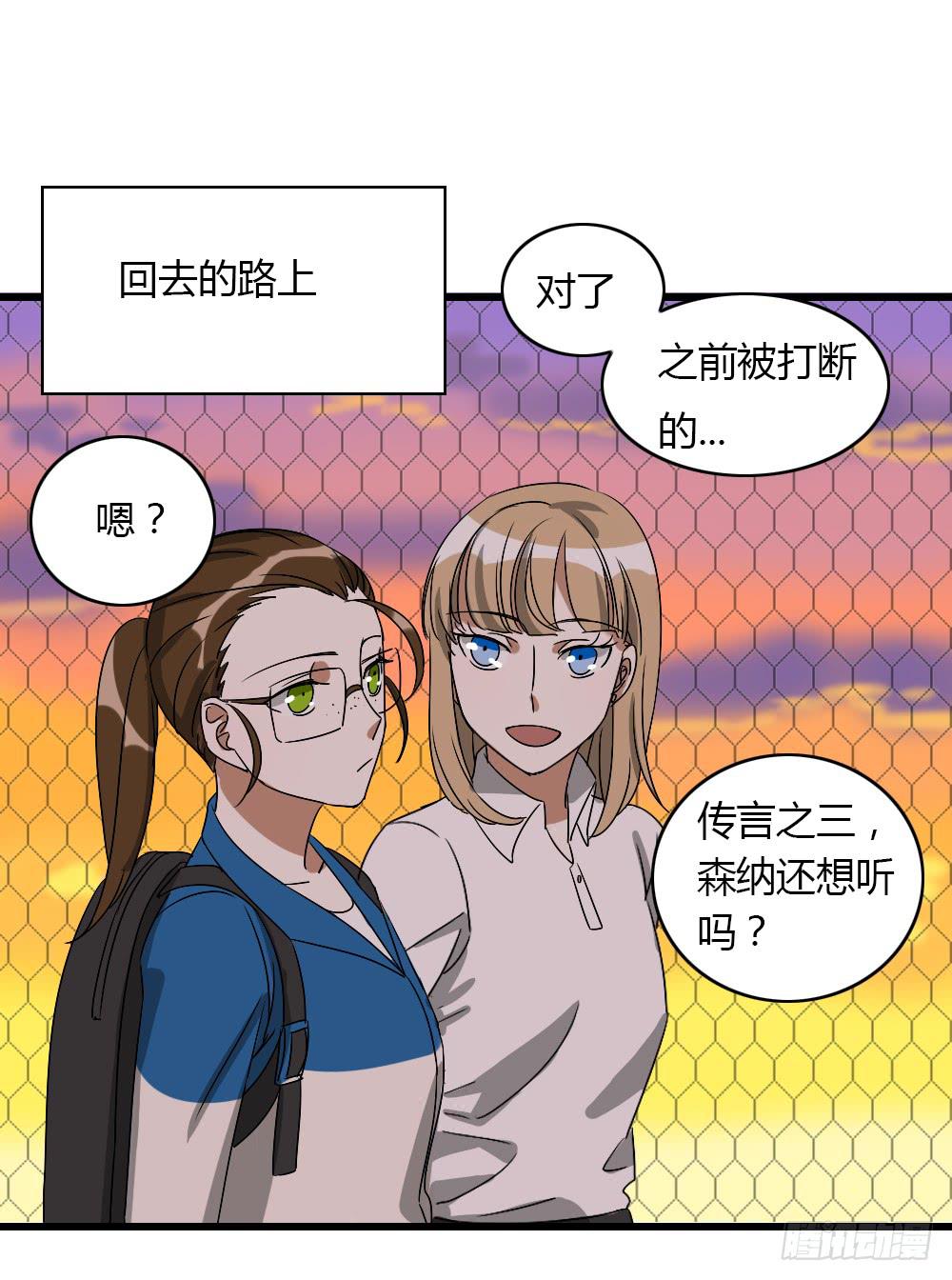 《恋爱要在上妆前》漫画最新章节我不能接受！免费下拉式在线观看章节第【12】张图片