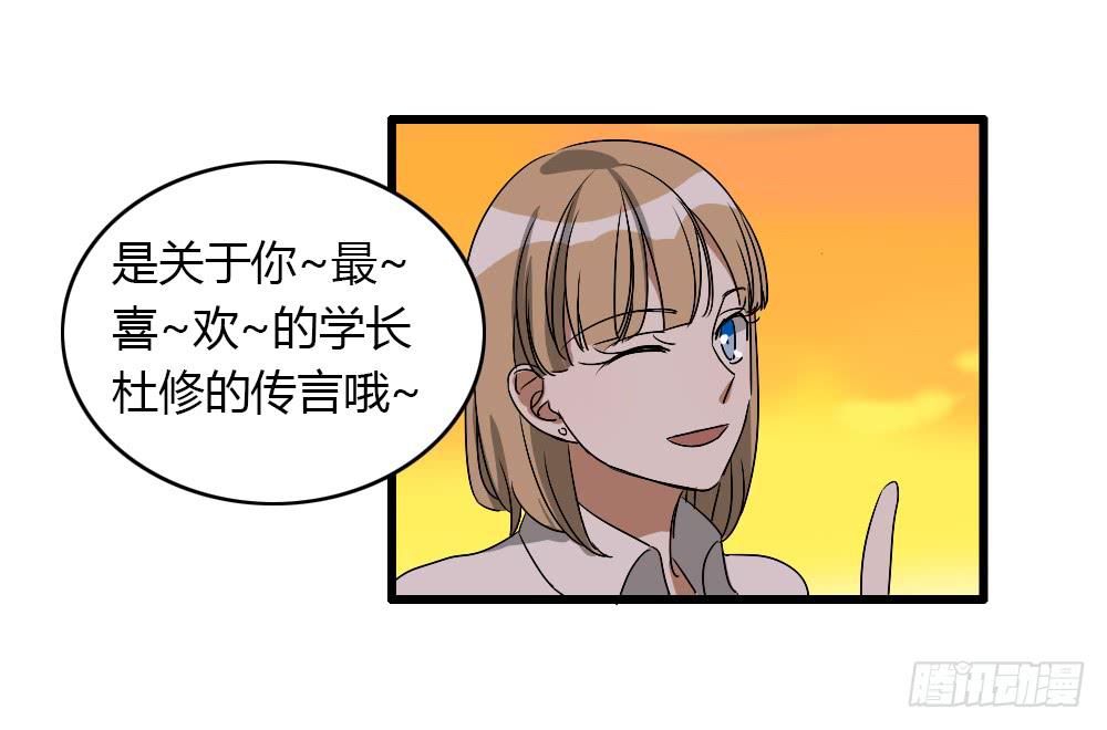 《恋爱要在上妆前》漫画最新章节我不能接受！免费下拉式在线观看章节第【13】张图片