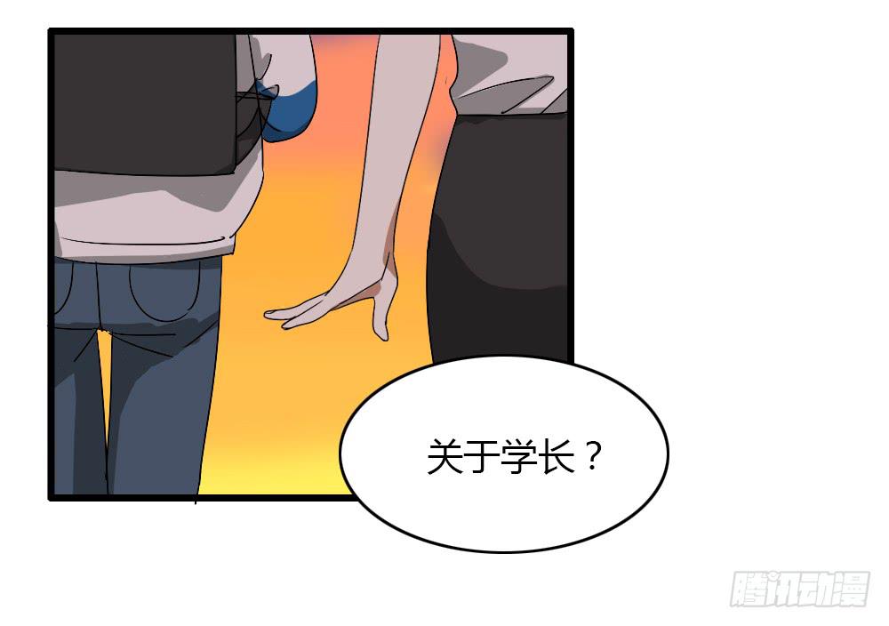 《恋爱要在上妆前》漫画最新章节我不能接受！免费下拉式在线观看章节第【14】张图片