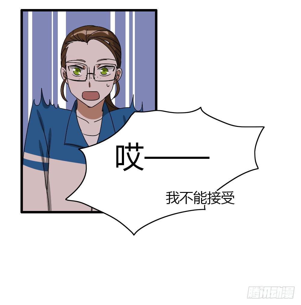 《恋爱要在上妆前》漫画最新章节我不能接受！免费下拉式在线观看章节第【18】张图片