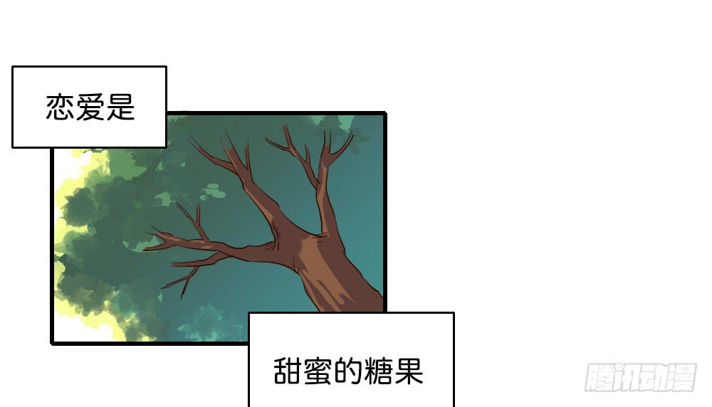 《恋爱要在上妆前》漫画最新章节你们干脆在一起算啦！免费下拉式在线观看章节第【1】张图片