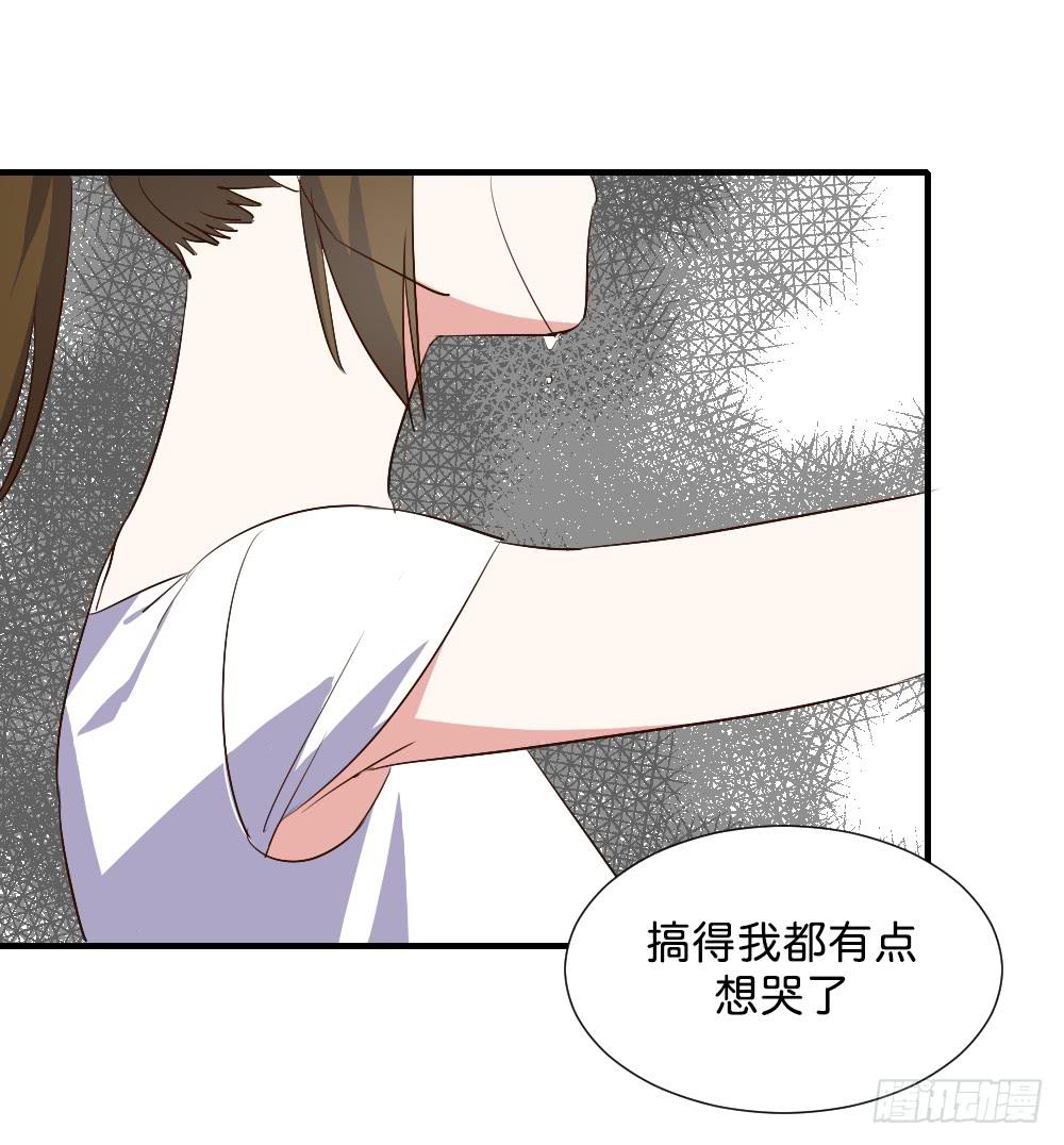 《恋爱要在上妆前》漫画最新章节你们干脆在一起算啦！免费下拉式在线观看章节第【29】张图片