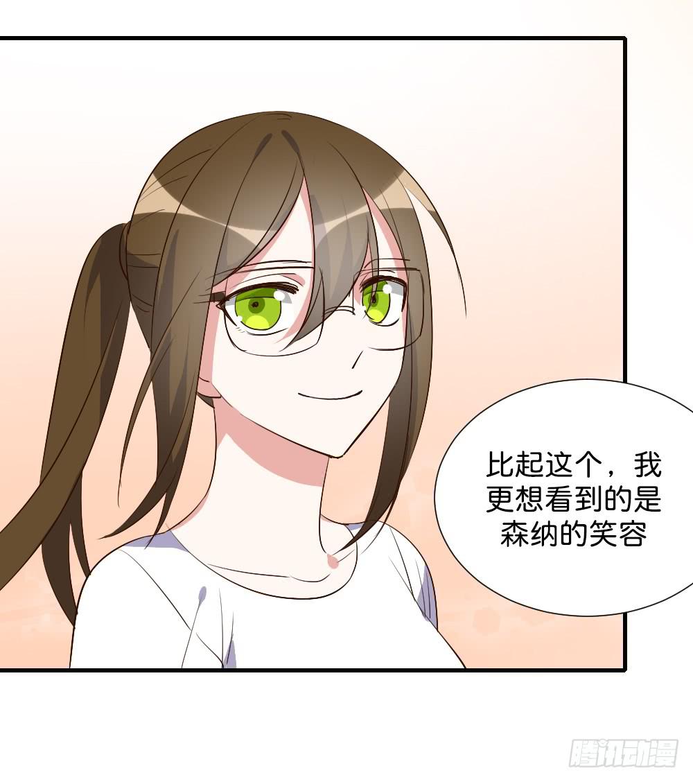 《恋爱要在上妆前》漫画最新章节你们干脆在一起算啦！免费下拉式在线观看章节第【48】张图片