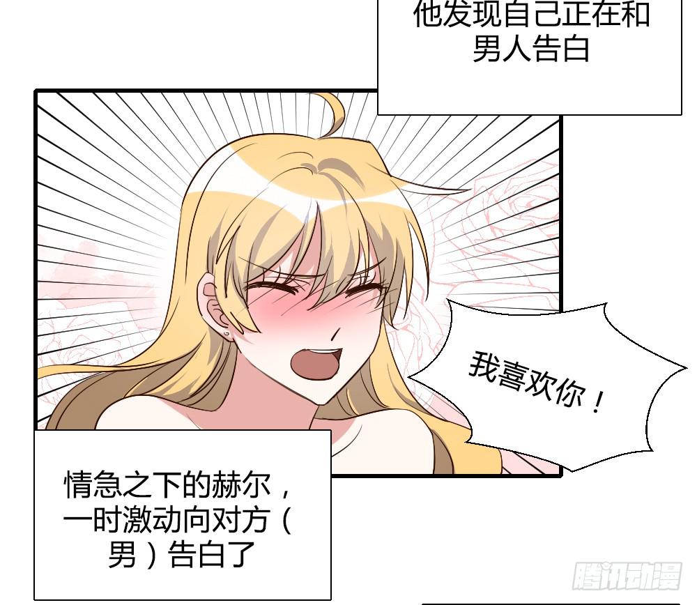 《恋爱要在上妆前》漫画最新章节性转番外3免费下拉式在线观看章节第【4】张图片