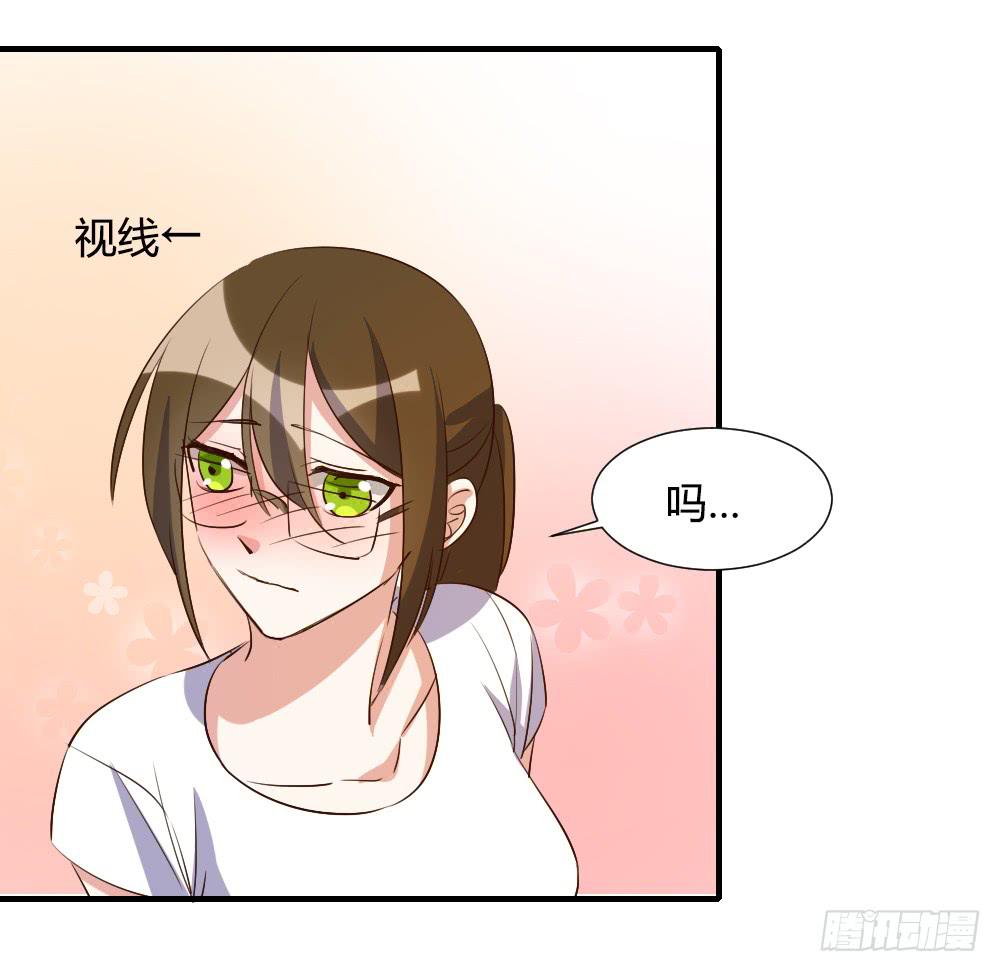 《恋爱要在上妆前》漫画最新章节狡猾的人免费下拉式在线观看章节第【11】张图片