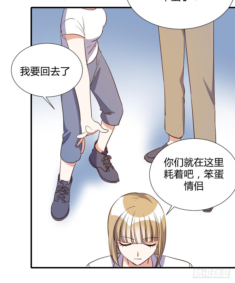 《恋爱要在上妆前》漫画最新章节狡猾的人免费下拉式在线观看章节第【19】张图片