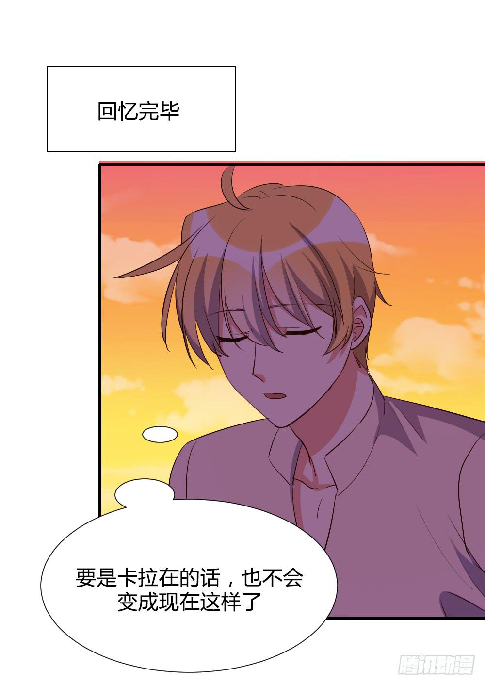 《恋爱要在上妆前》漫画最新章节狡猾的人免费下拉式在线观看章节第【21】张图片