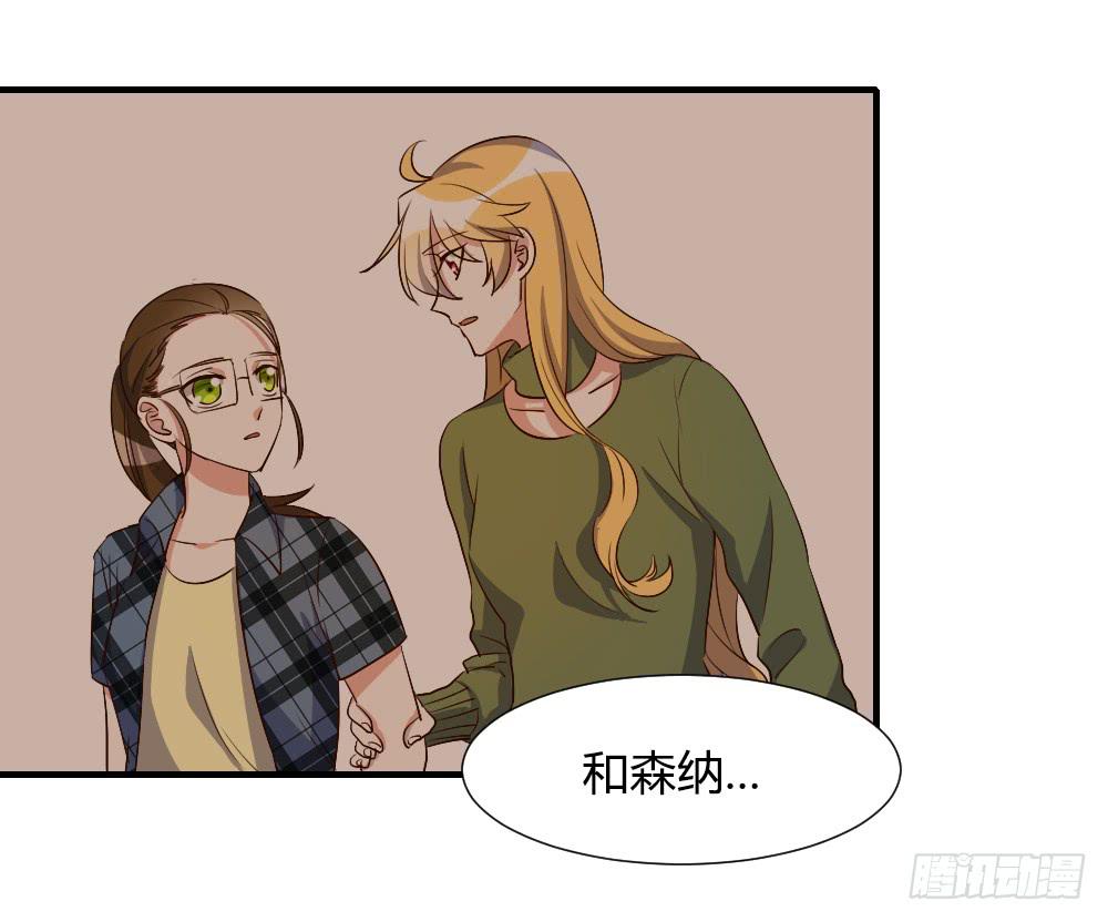 《恋爱要在上妆前》漫画最新章节狡猾的人免费下拉式在线观看章节第【24】张图片