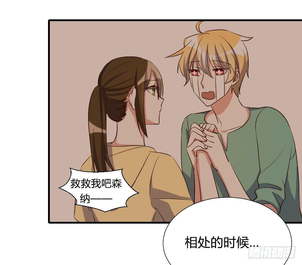 《恋爱要在上妆前》漫画最新章节狡猾的人免费下拉式在线观看章节第【25】张图片