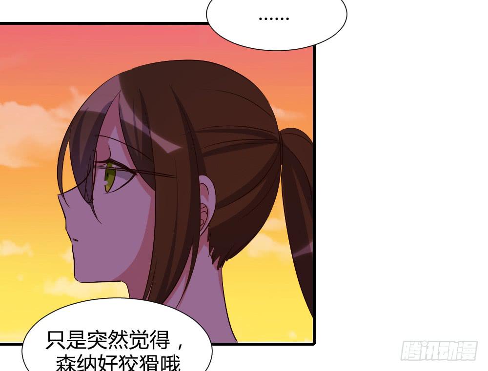 《恋爱要在上妆前》漫画最新章节狡猾的人免费下拉式在线观看章节第【30】张图片