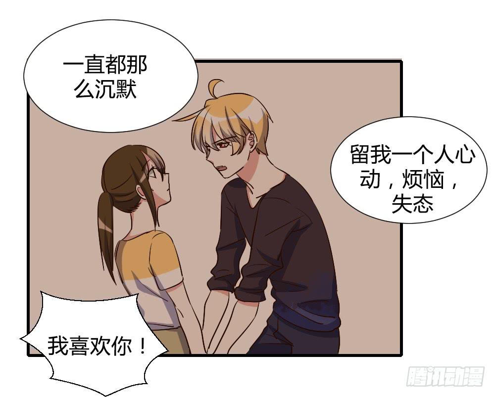 《恋爱要在上妆前》漫画最新章节狡猾的人免费下拉式在线观看章节第【32】张图片