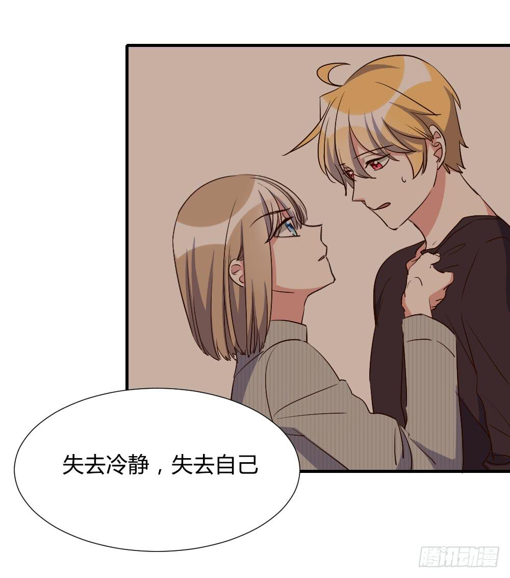 《恋爱要在上妆前》漫画最新章节狡猾的人免费下拉式在线观看章节第【33】张图片