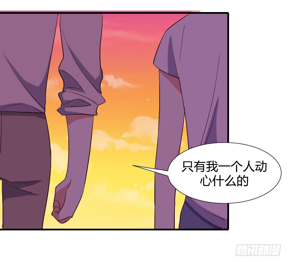 《恋爱要在上妆前》漫画最新章节狡猾的人免费下拉式在线观看章节第【35】张图片