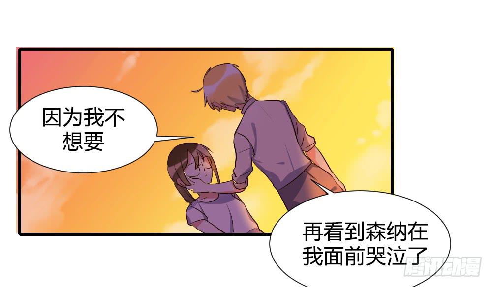 《恋爱要在上妆前》漫画最新章节在一起吧免费下拉式在线观看章节第【21】张图片