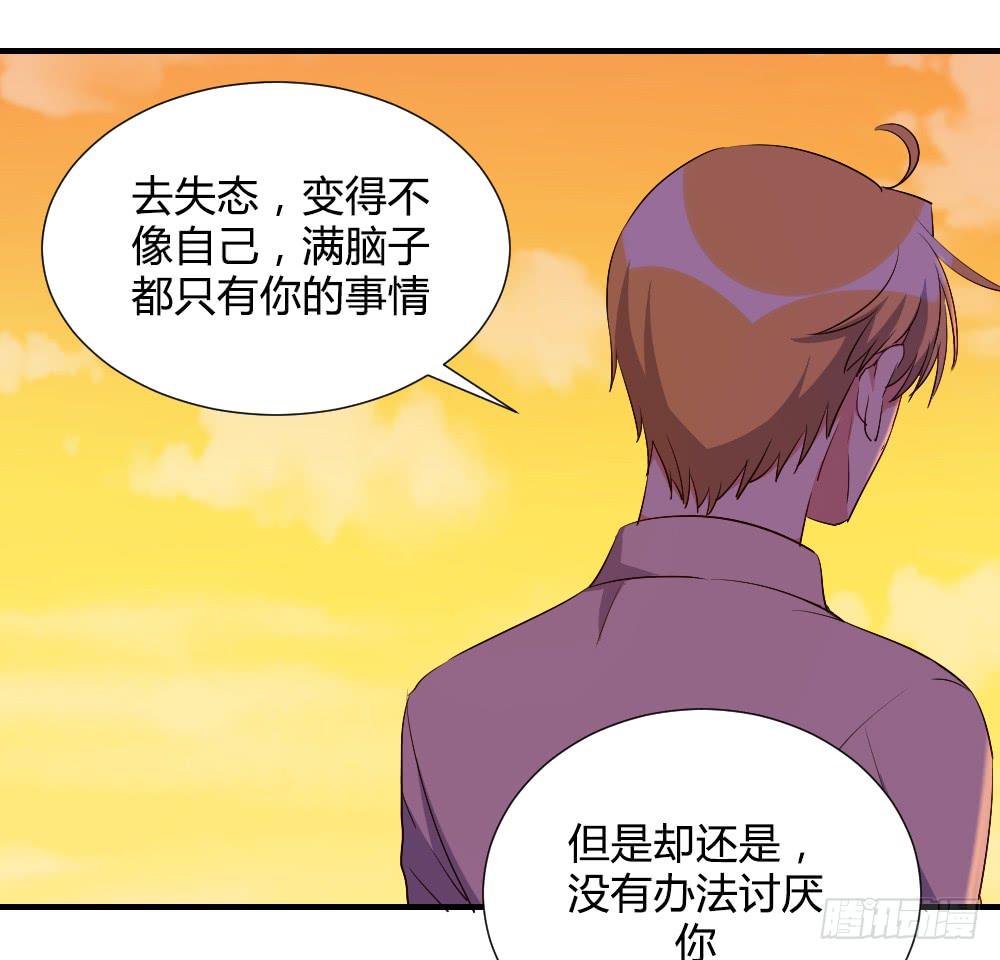 《恋爱要在上妆前》漫画最新章节在一起吧免费下拉式在线观看章节第【3】张图片