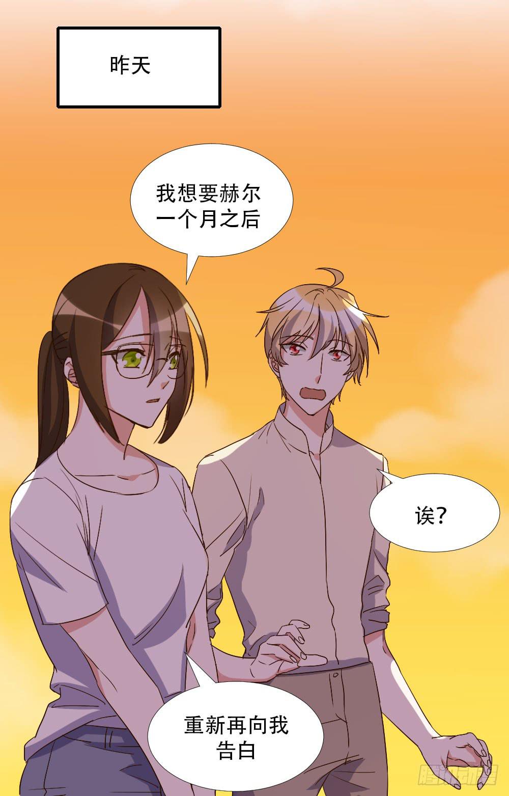 《恋爱要在上妆前》漫画最新章节转变免费下拉式在线观看章节第【17】张图片