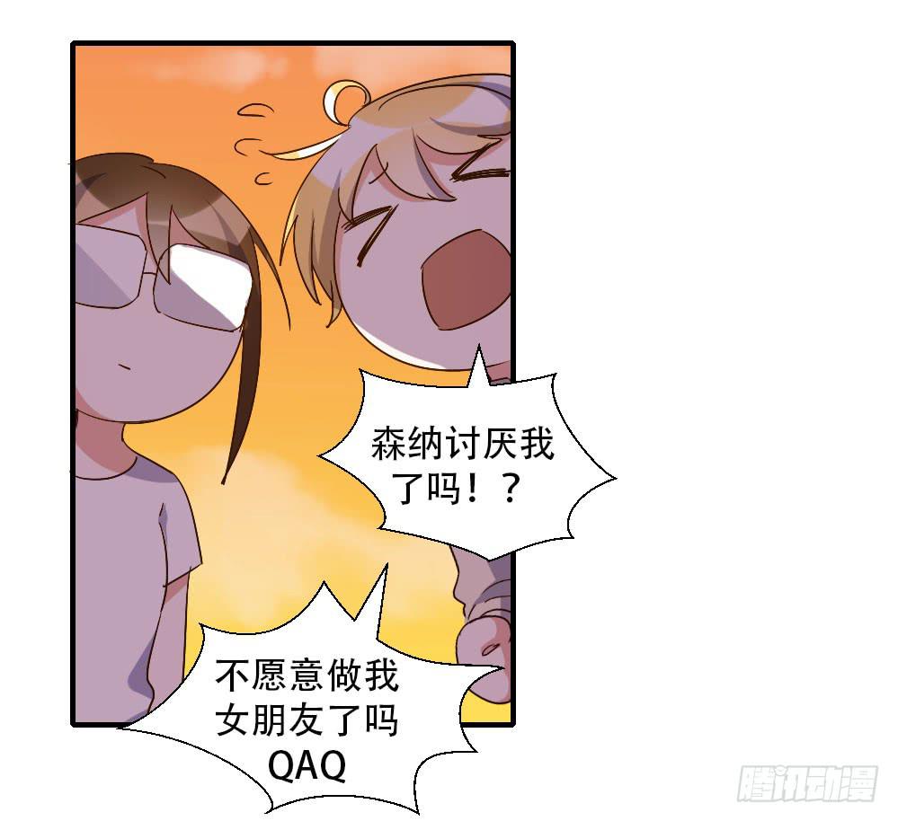 《恋爱要在上妆前》漫画最新章节转变免费下拉式在线观看章节第【19】张图片