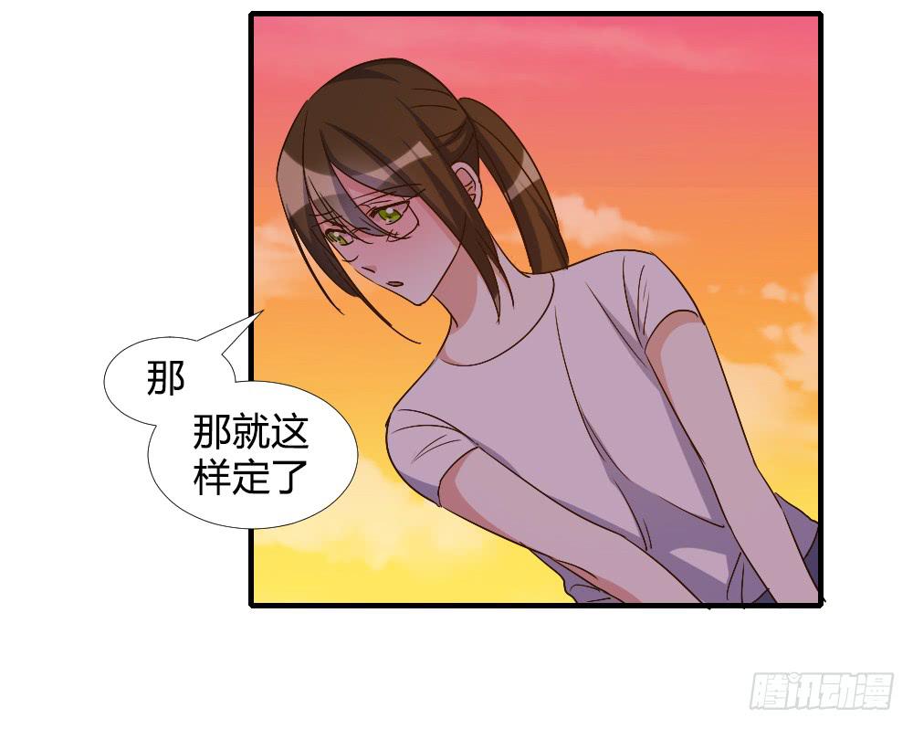 《恋爱要在上妆前》漫画最新章节转变免费下拉式在线观看章节第【29】张图片