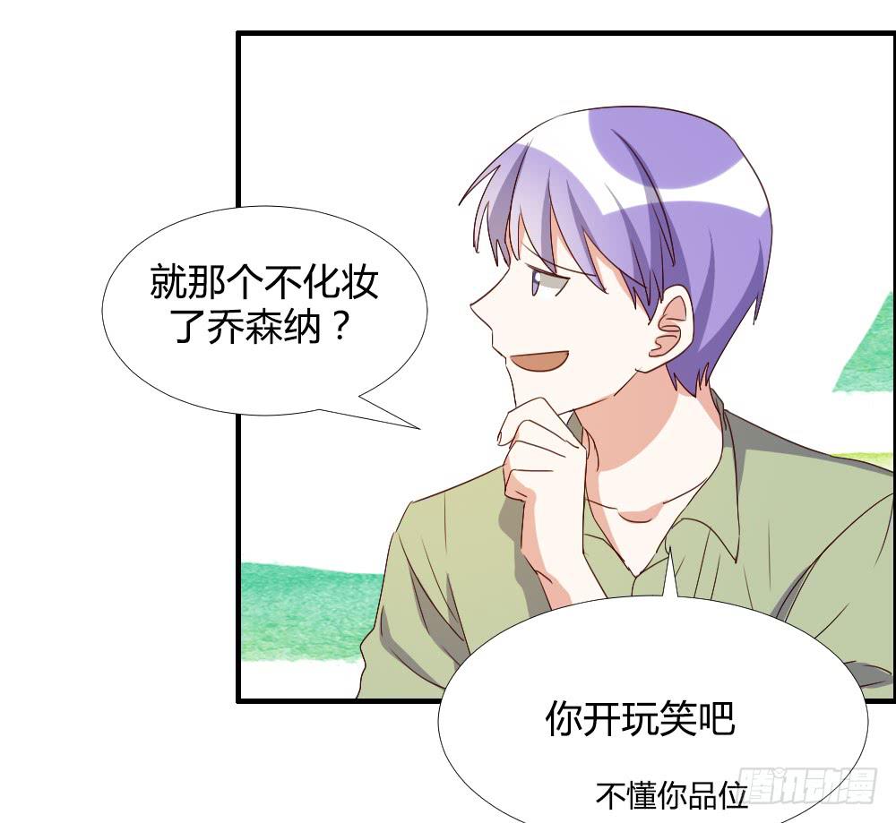 《恋爱要在上妆前》漫画最新章节转变免费下拉式在线观看章节第【39】张图片