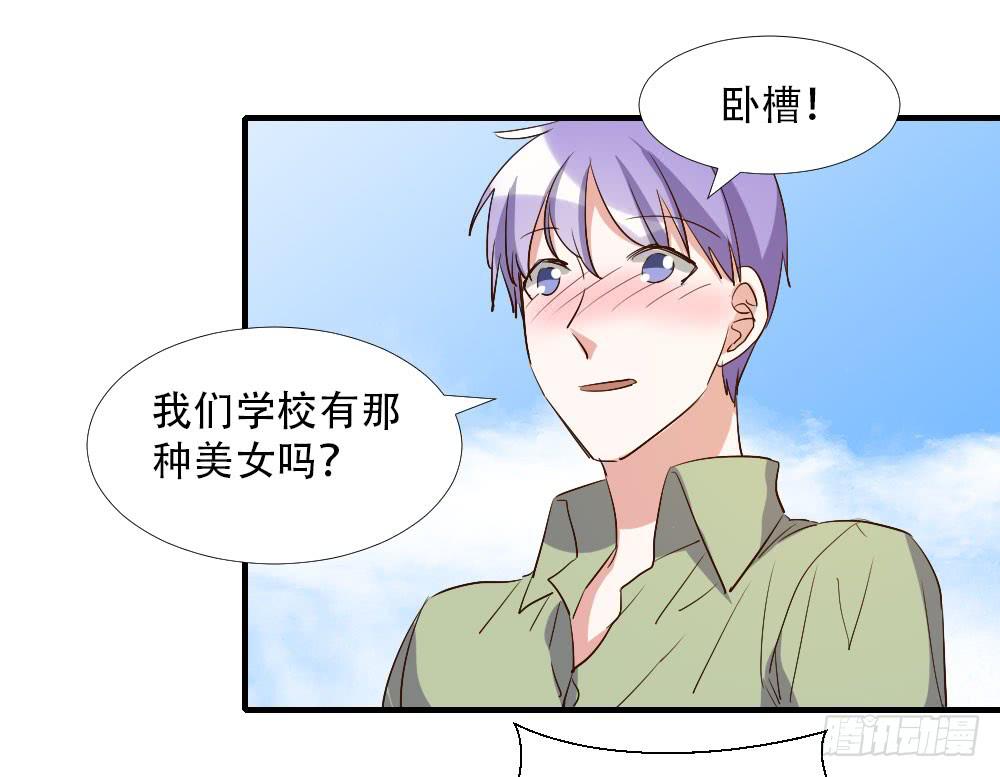 《恋爱要在上妆前》漫画最新章节转变免费下拉式在线观看章节第【8】张图片