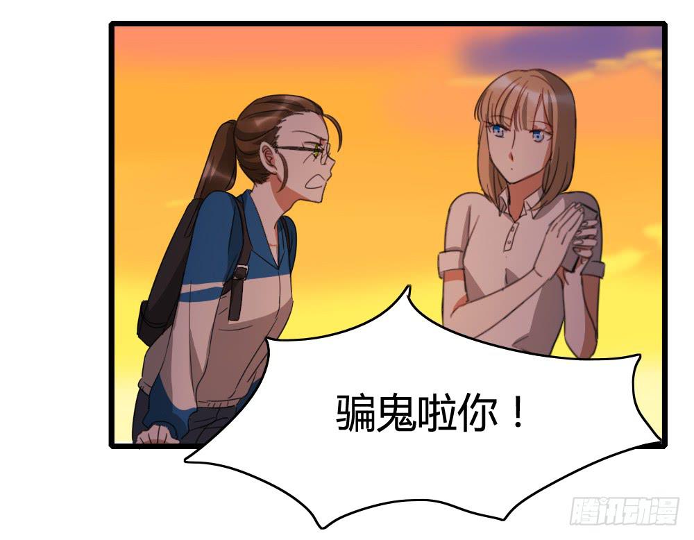 《恋爱要在上妆前》漫画最新章节待续免费下拉式在线观看章节第【16】张图片