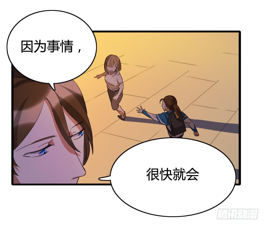 《恋爱要在上妆前》漫画最新章节待续免费下拉式在线观看章节第【19】张图片