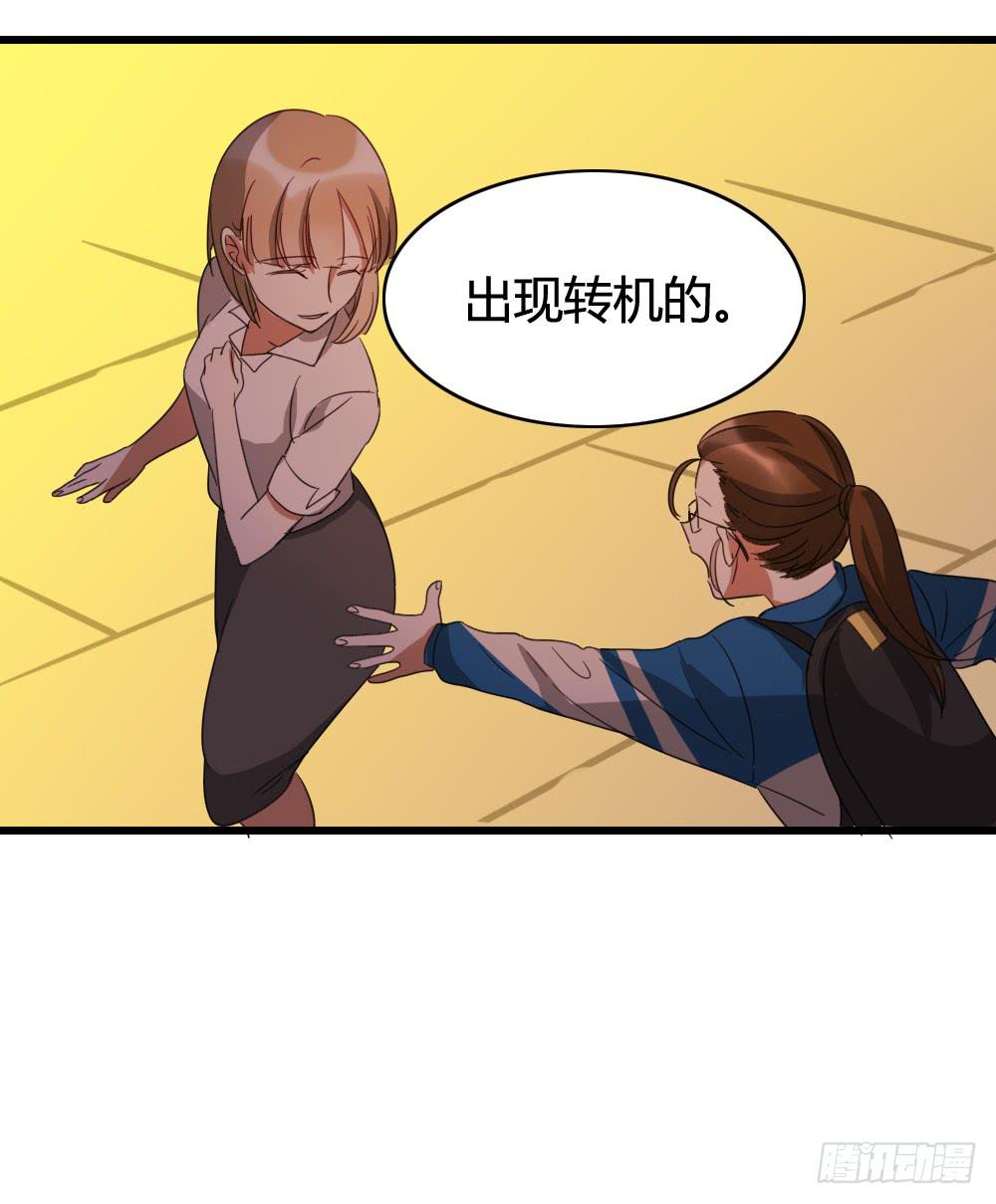 《恋爱要在上妆前》漫画最新章节待续免费下拉式在线观看章节第【20】张图片