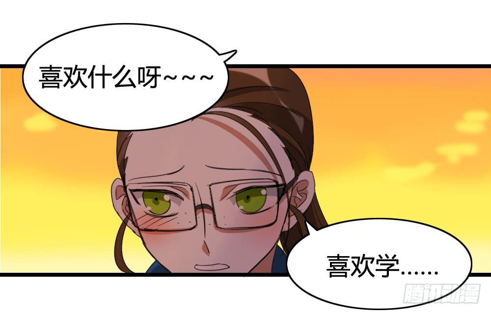 《恋爱要在上妆前》漫画最新章节待续免费下拉式在线观看章节第【9】张图片