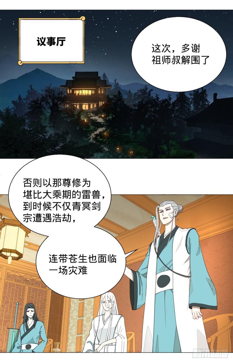 《炼气练了三千年》漫画最新章节02回-炼气练了三千年免费下拉式在线观看章节第【4】张图片