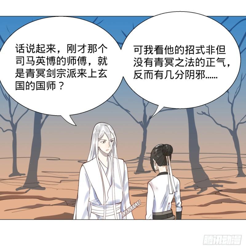 《炼气练了三千年》漫画最新章节11回-你的胸肌明明比我还硬？2免费下拉式在线观看章节第【38】张图片