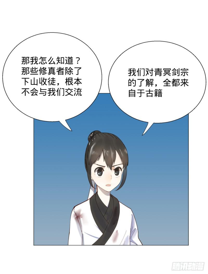 《炼气练了三千年》漫画最新章节11回-你的胸肌明明比我还硬？2免费下拉式在线观看章节第【39】张图片