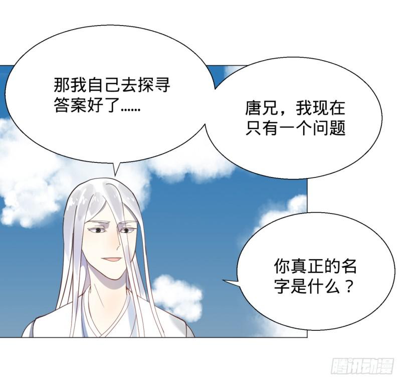 《炼气练了三千年》漫画最新章节11回-你的胸肌明明比我还硬？2免费下拉式在线观看章节第【40】张图片