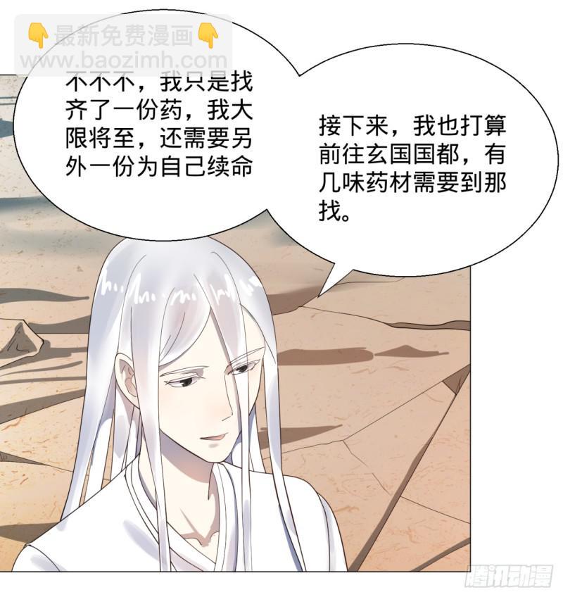 《炼气练了三千年》漫画最新章节11回-你的胸肌明明比我还硬？2免费下拉式在线观看章节第【45】张图片