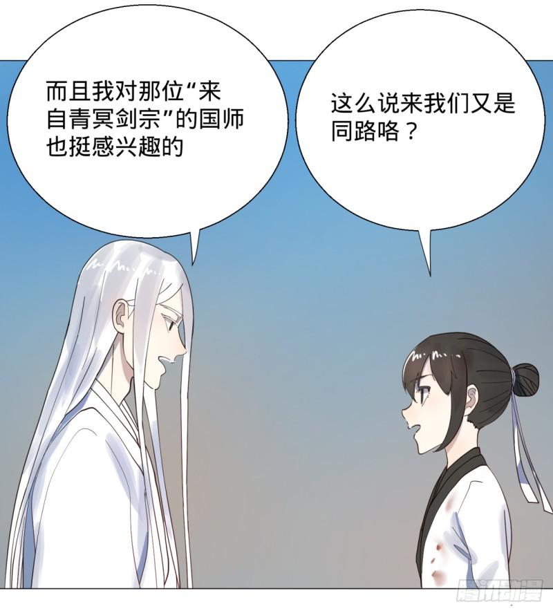 《炼气练了三千年》漫画最新章节11回-你的胸肌明明比我还硬？2免费下拉式在线观看章节第【46】张图片