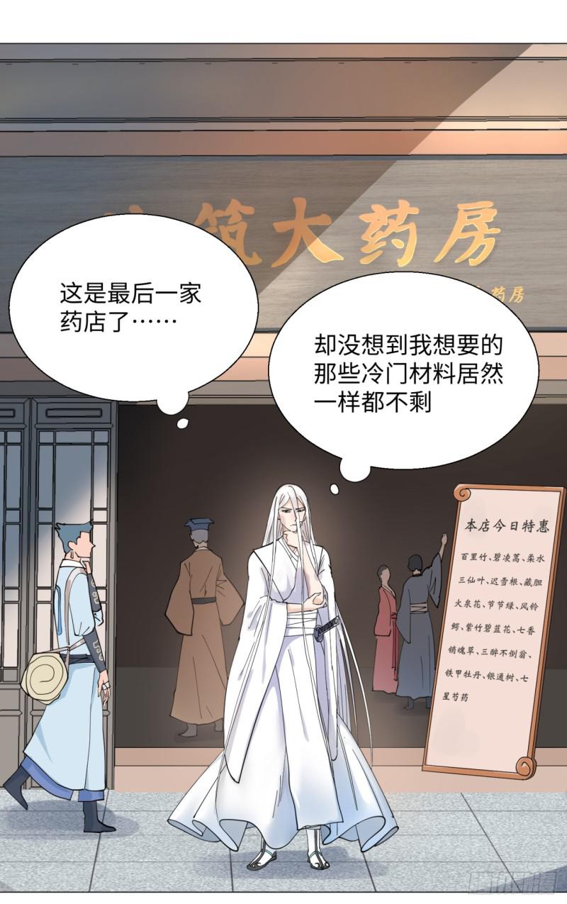 《炼气练了三千年》漫画最新章节11回-你的胸肌明明比我还硬？2免费下拉式在线观看章节第【49】张图片