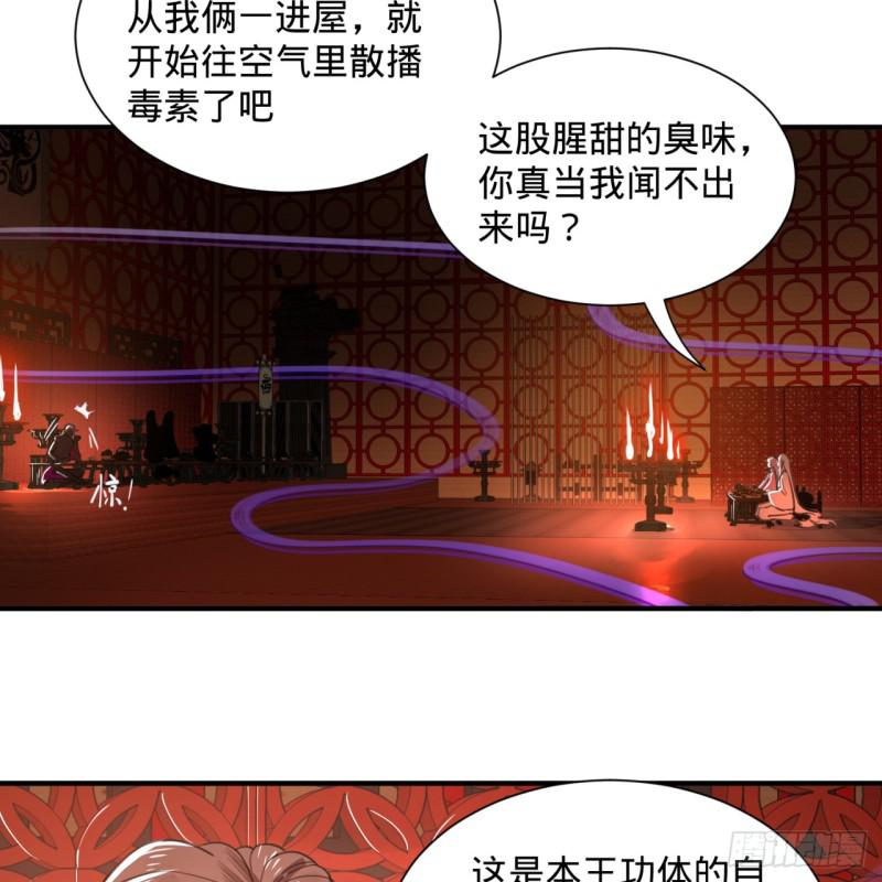 《炼气练了三千年》漫画最新章节97回 与虎谋皮免费下拉式在线观看章节第【12】张图片