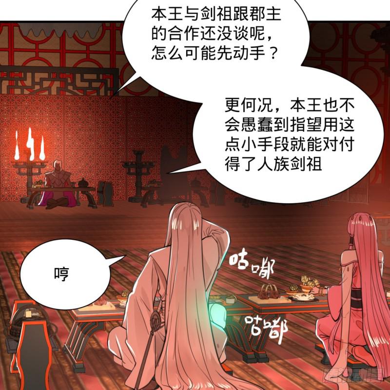 《炼气练了三千年》漫画最新章节97回 与虎谋皮免费下拉式在线观看章节第【14】张图片