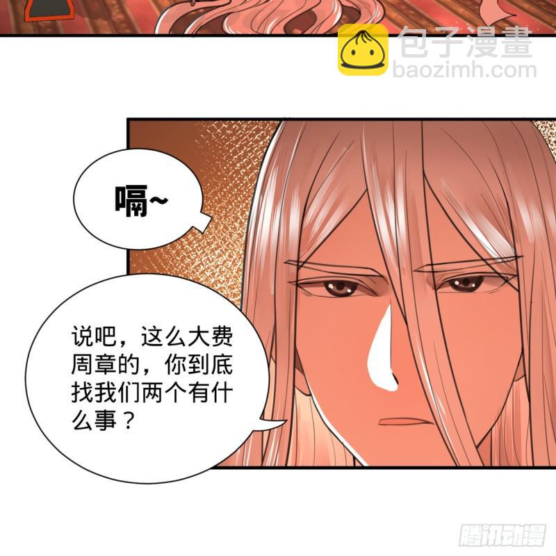 《炼气练了三千年》漫画最新章节97回 与虎谋皮免费下拉式在线观看章节第【15】张图片