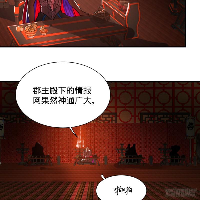 《炼气练了三千年》漫画最新章节97回 与虎谋皮免费下拉式在线观看章节第【19】张图片