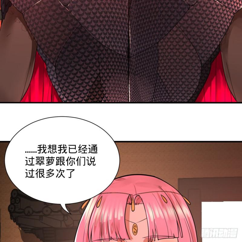 《炼气练了三千年》漫画最新章节97回 与虎谋皮免费下拉式在线观看章节第【31】张图片