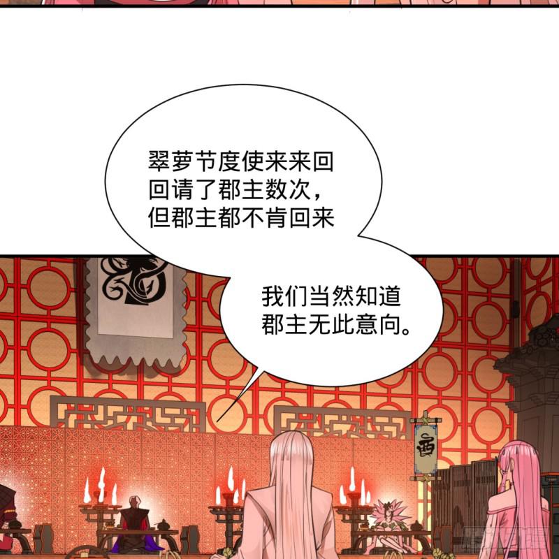 《炼气练了三千年》漫画最新章节97回 与虎谋皮免费下拉式在线观看章节第【48】张图片