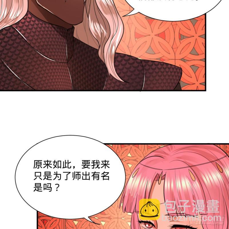 《炼气练了三千年》漫画最新章节97回 与虎谋皮免费下拉式在线观看章节第【50】张图片